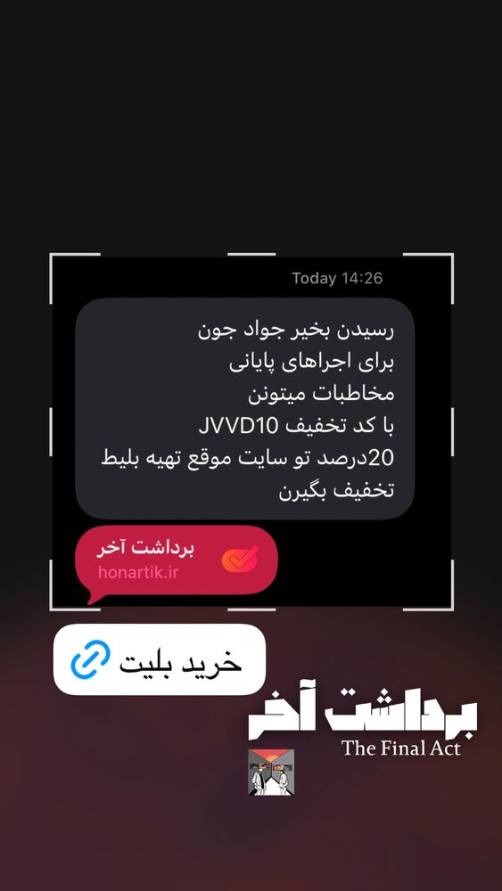  جدید ترین استوری اینستاگرام جواد خواجوی