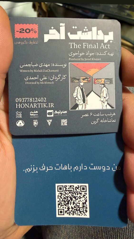  جدید ترین استوری اینستاگرام جواد خواجوی