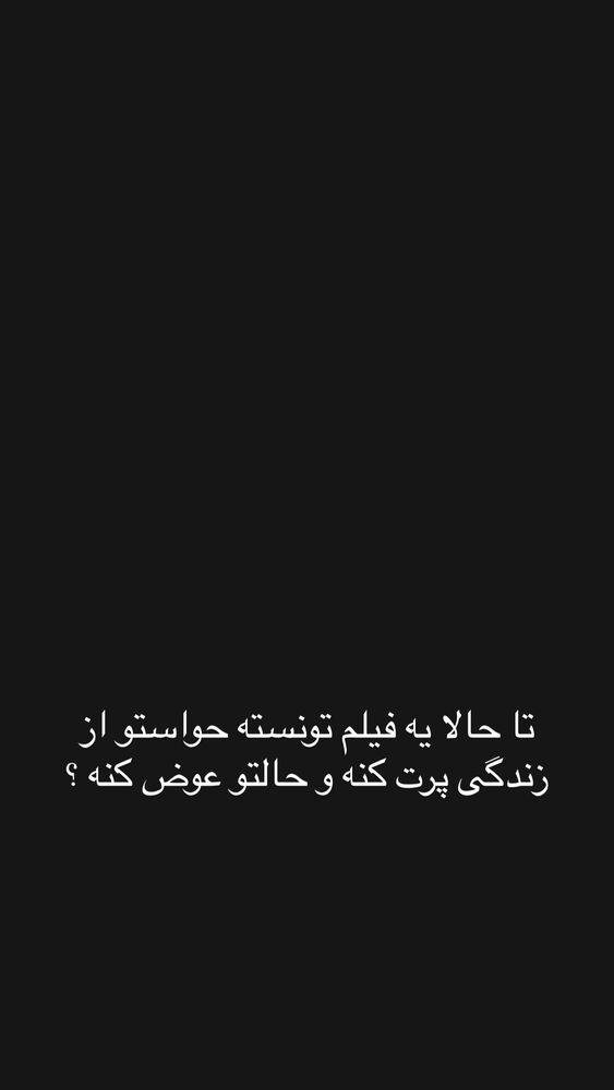  جدید ترین استوری اینستاگرام جواد خواجوی
