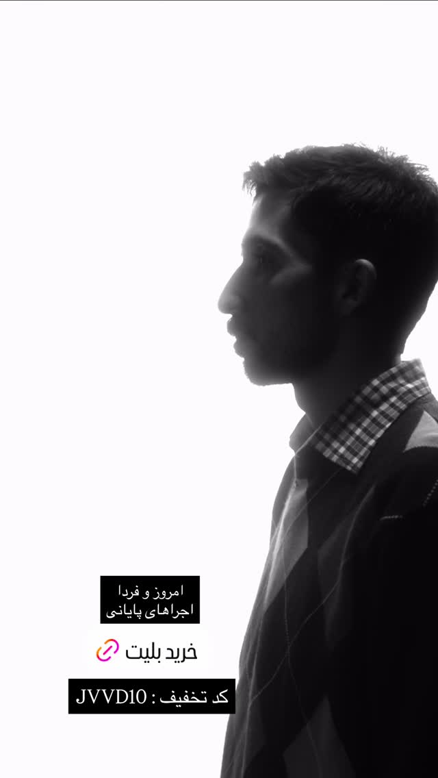  جدید ترین استوری اینستاگرام جواد خواجوی