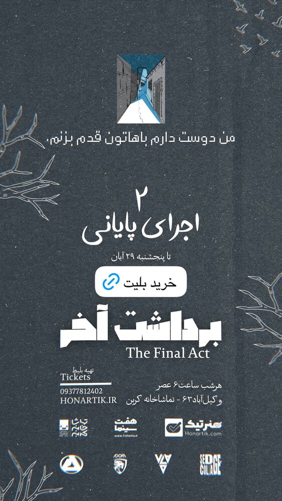  جدید ترین استوری اینستاگرام جواد خواجوی