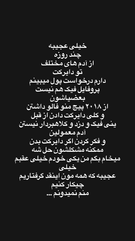  جدید ترین استوری اینستاگرام جواد خواجوی
