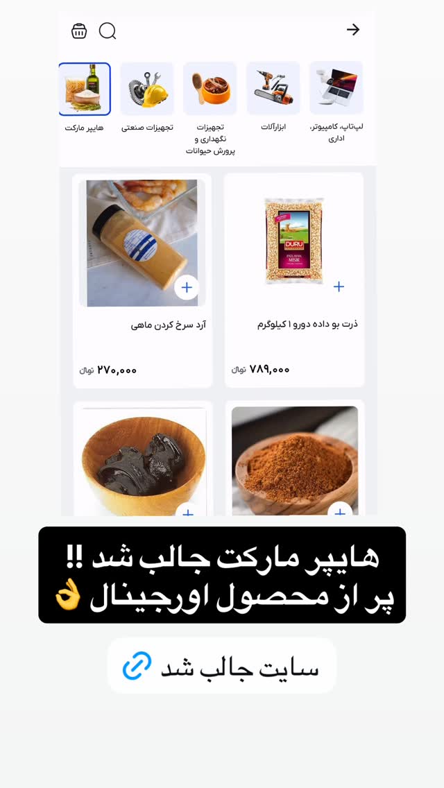  جدید ترین استوری اینستاگرام جواد خواجوی