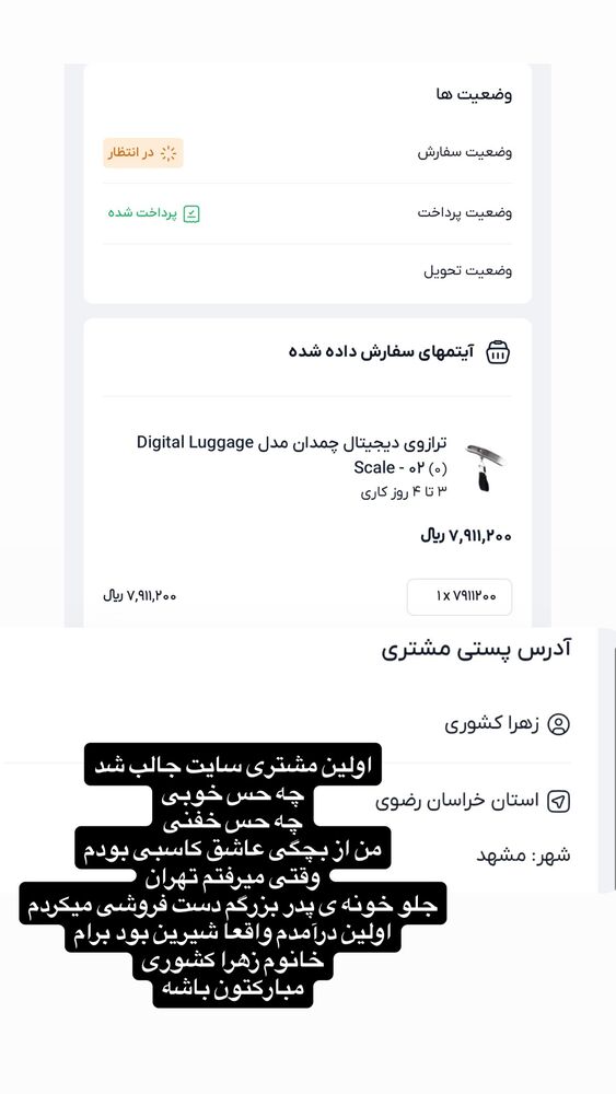  جدید ترین استوری اینستاگرام جواد خواجوی