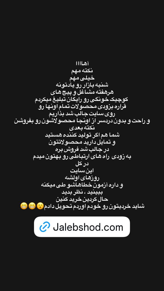  جدید ترین استوری اینستاگرام جواد خواجوی