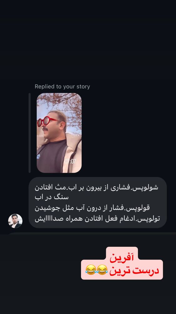  جدید ترین استوری اینستاگرام جواد خواجوی
