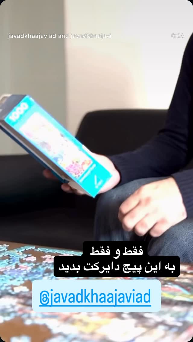  جدید ترین استوری اینستاگرام جواد خواجوی