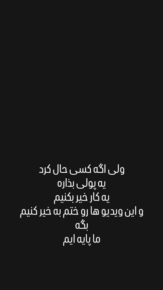  جدید ترین استوری اینستاگرام جواد خواجوی