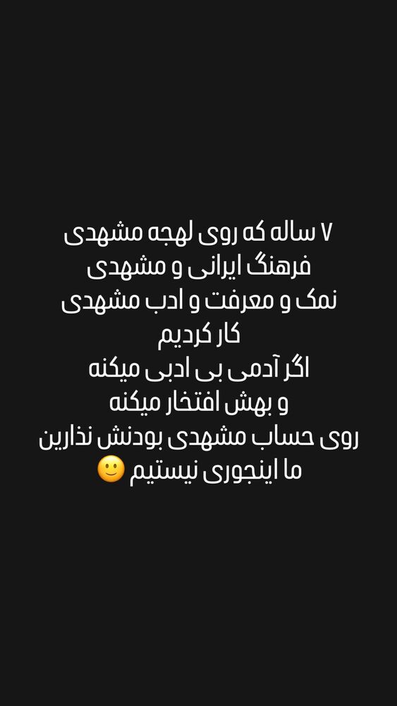  جدید ترین استوری اینستاگرام جواد خواجوی