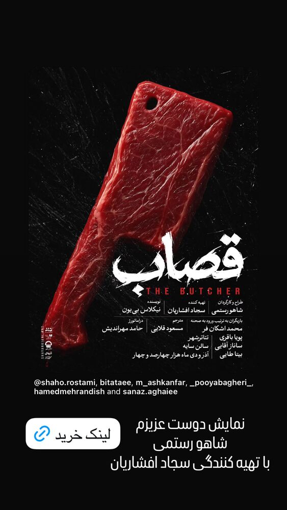  جدید ترین استوری اینستاگرام جواد خواجوی