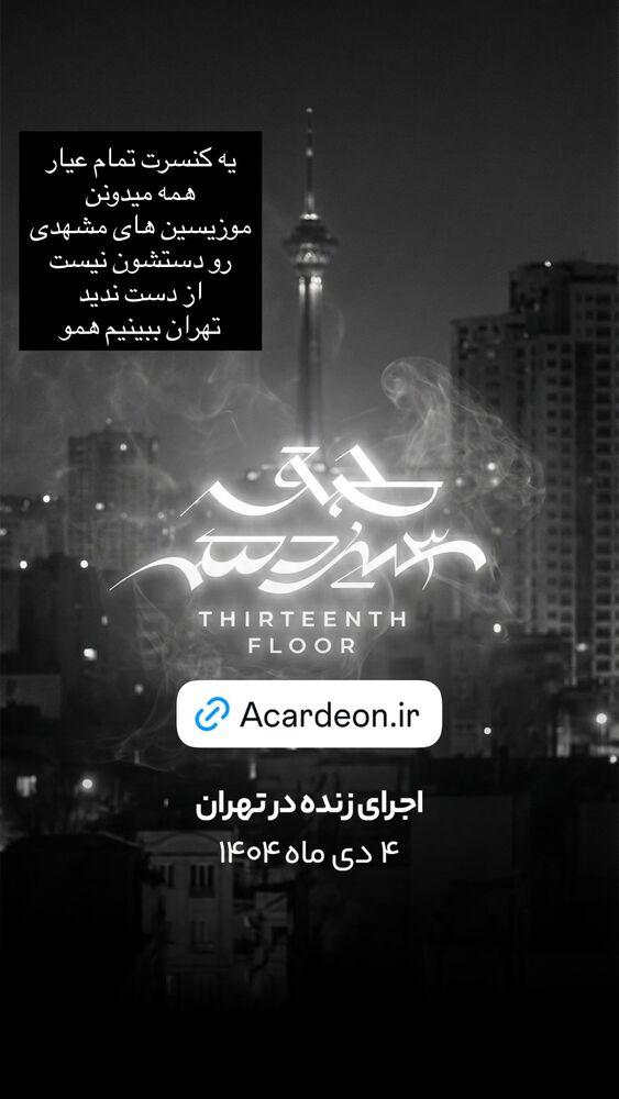  جدید ترین استوری اینستاگرام جواد خواجوی