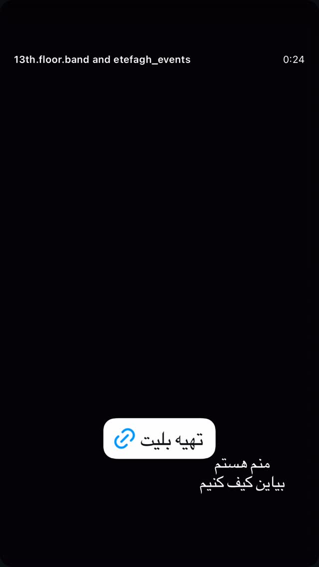  جدید ترین استوری اینستاگرام جواد خواجوی