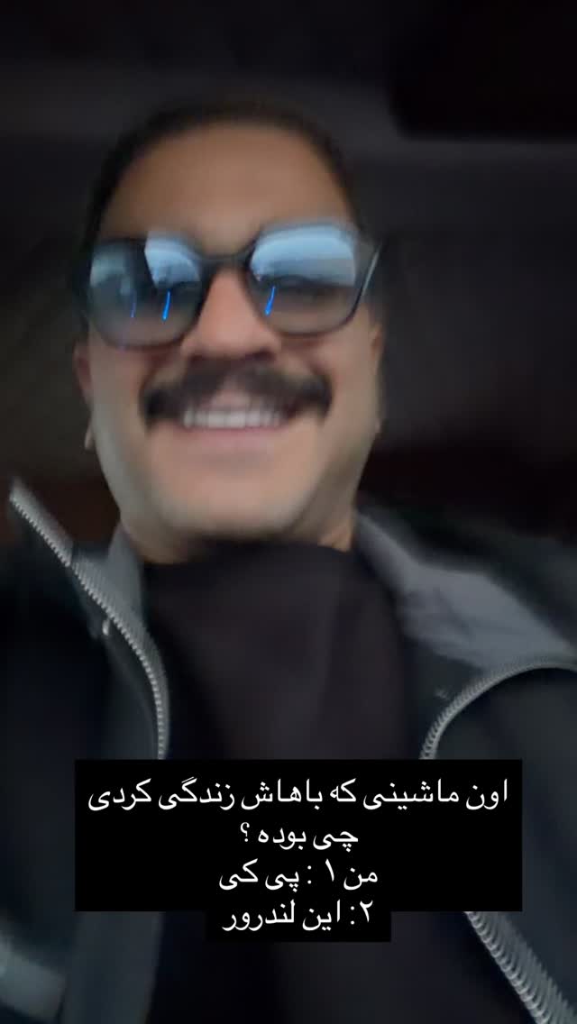  جدید ترین استوری اینستاگرام جواد خواجوی