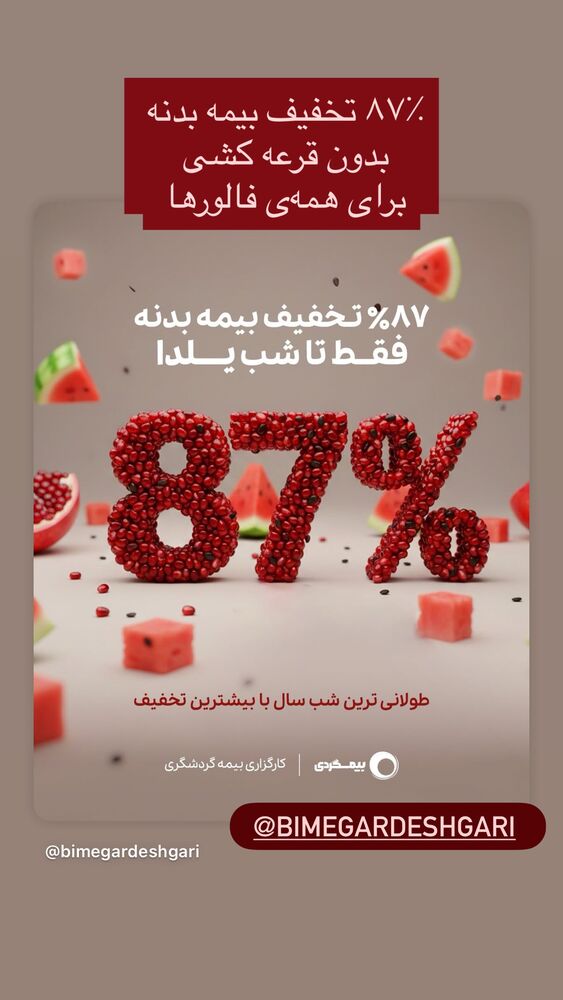  جدید ترین استوری اینستاگرام جواد خواجوی