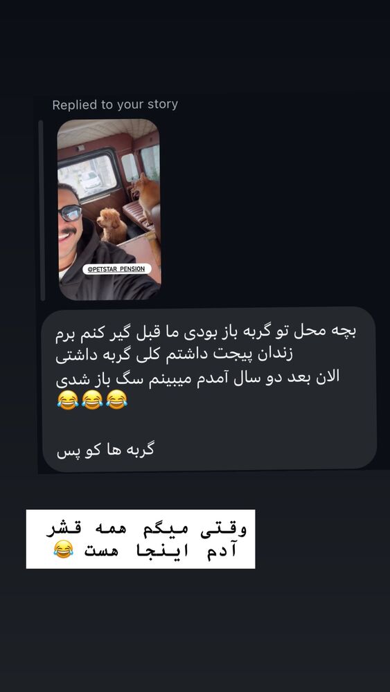  جدید ترین استوری اینستاگرام جواد خواجوی