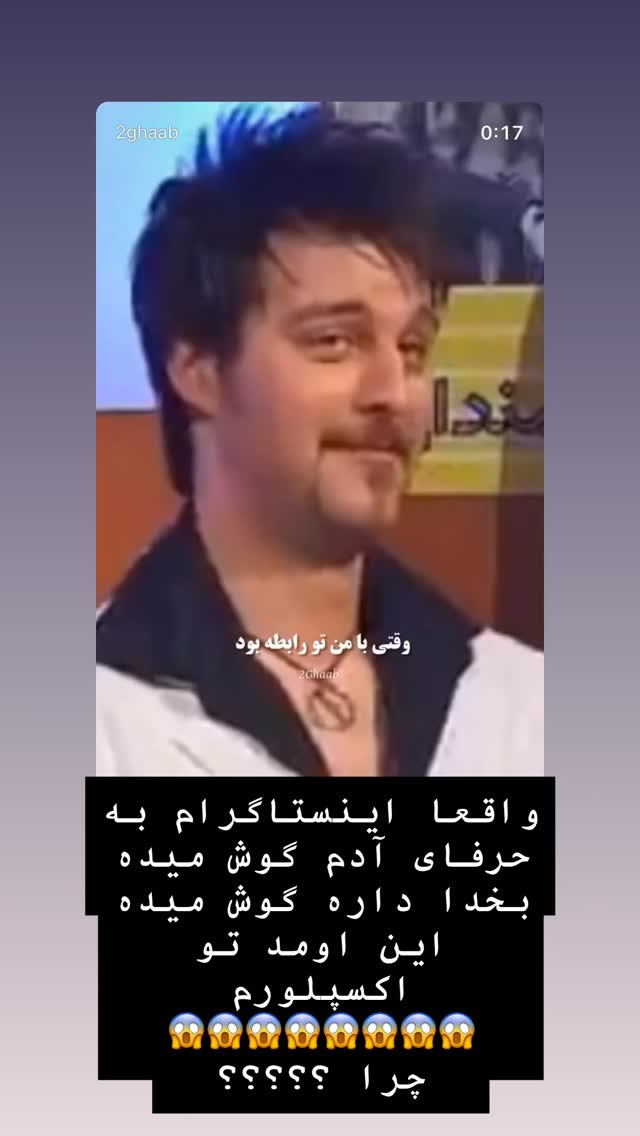  جدید ترین استوری اینستاگرام جواد خواجوی