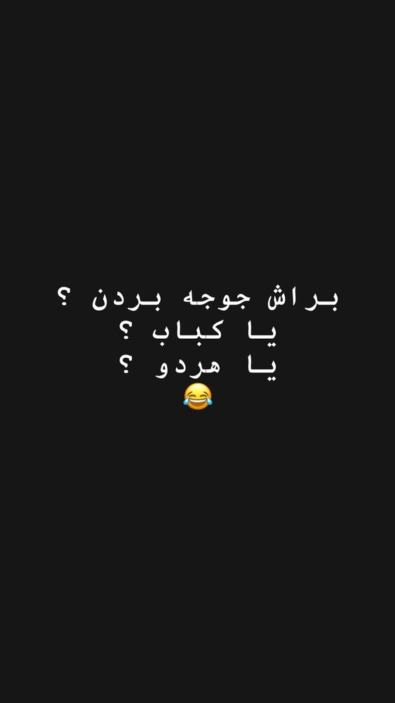  جدید ترین استوری اینستاگرام جواد خواجوی