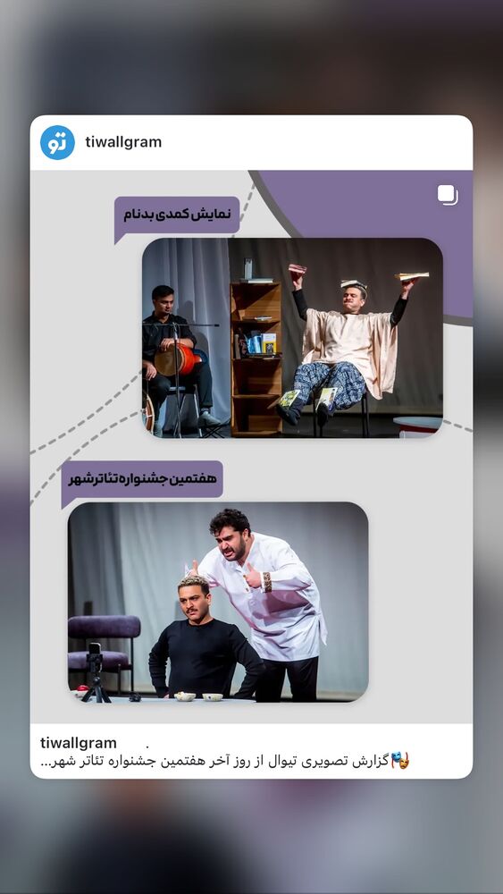  جدید ترین استوری اینستاگرام جواد خواجوی