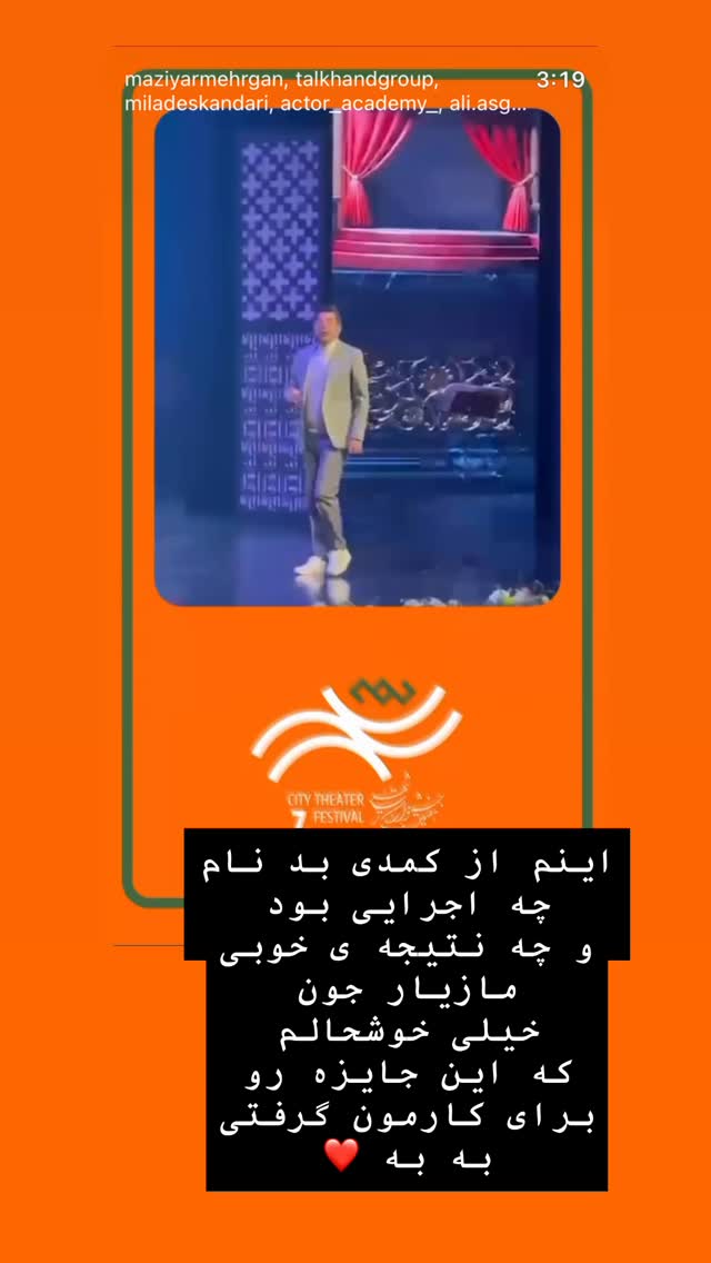  جدید ترین استوری اینستاگرام جواد خواجوی