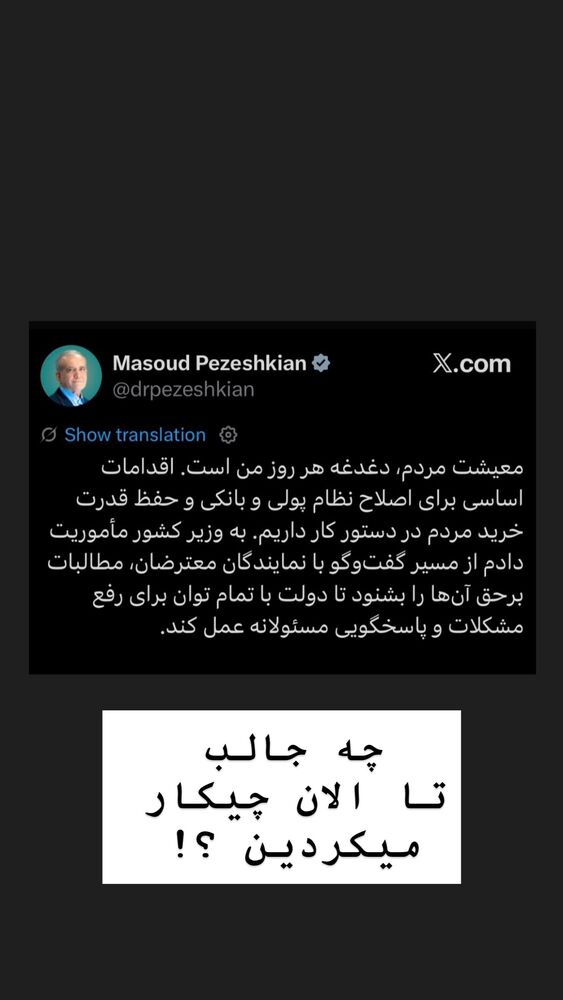  جدید ترین استوری اینستاگرام جواد خواجوی