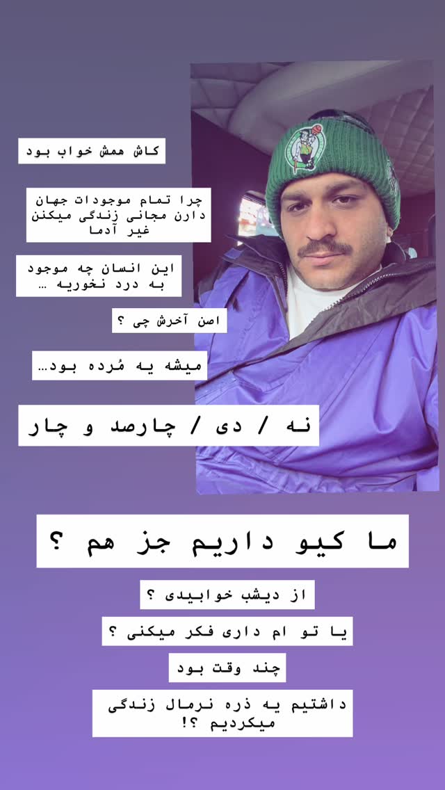  جدید ترین استوری اینستاگرام جواد خواجوی