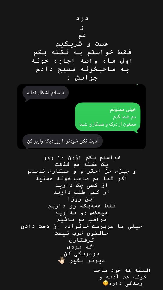  جدید ترین استوری اینستاگرام جواد خواجوی