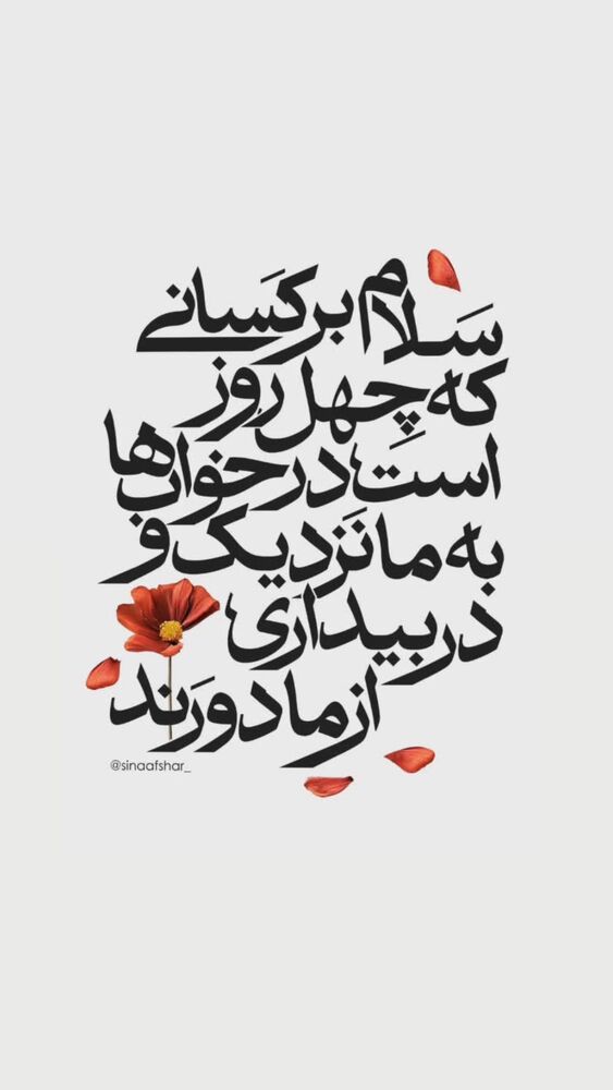  جدید ترین استوری اینستاگرام جواد خواجوی
