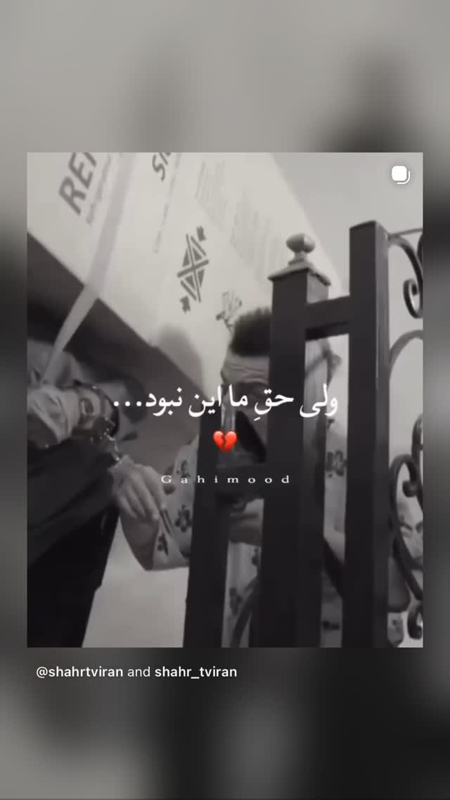  جدید ترین استوری اینستاگرام جواد خواجوی