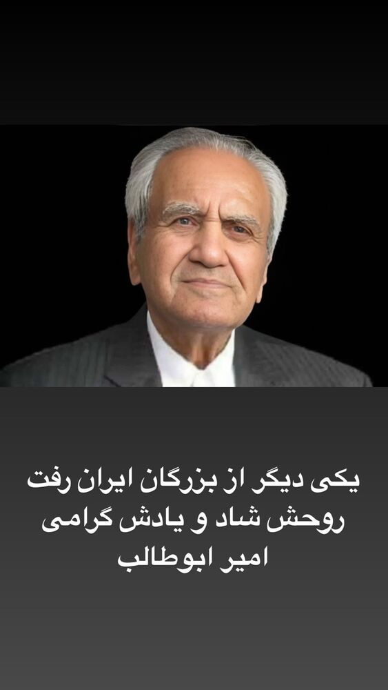  جدید ترین استوری اینستاگرام جواد نکونام