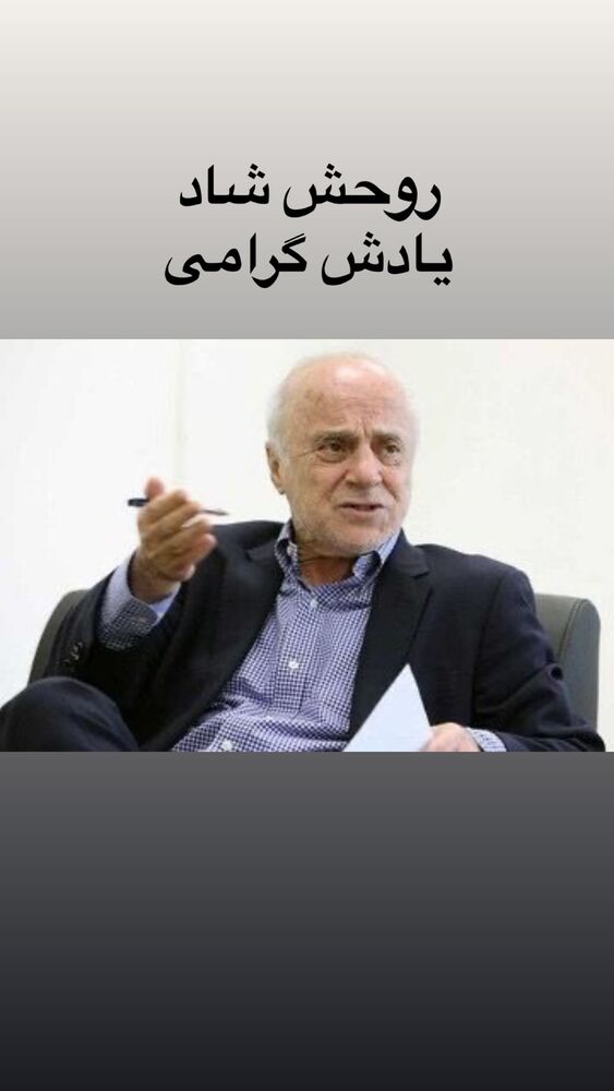  جدید ترین استوری اینستاگرام جواد نکونام