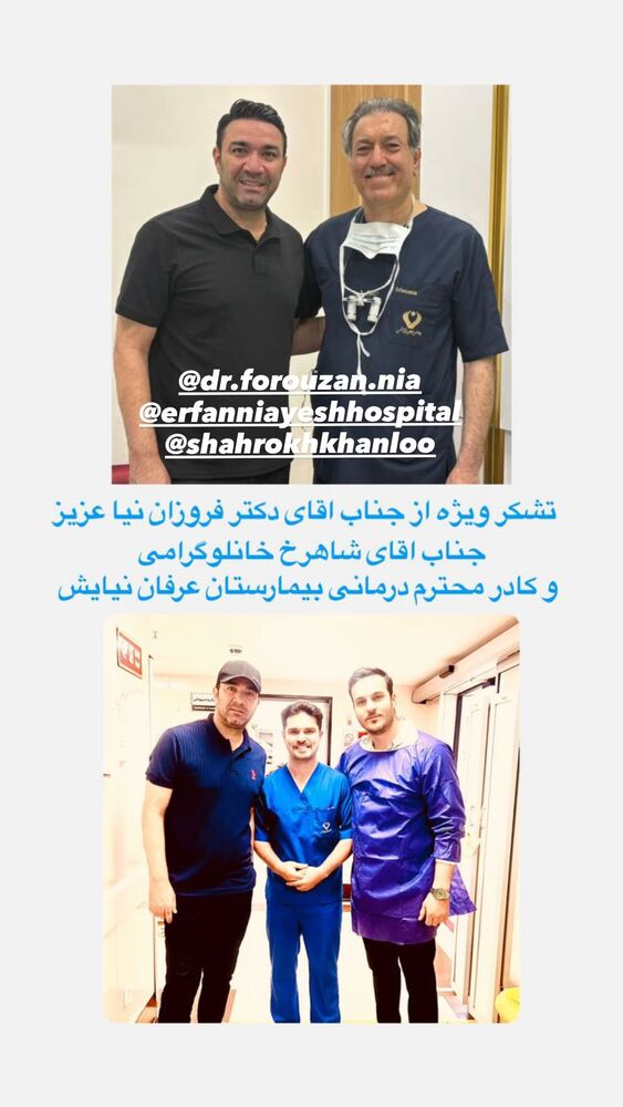  جدید ترین استوری اینستاگرام جواد نکونام
