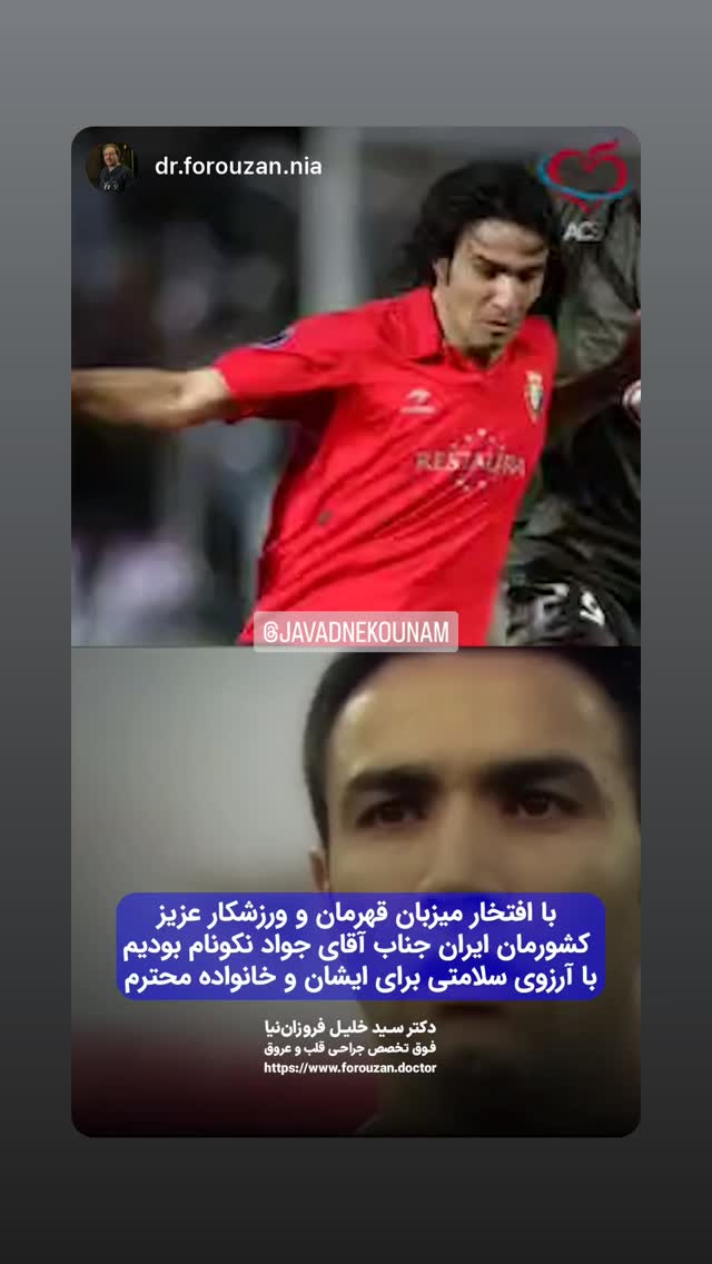  جدید ترین استوری اینستاگرام جواد نکونام