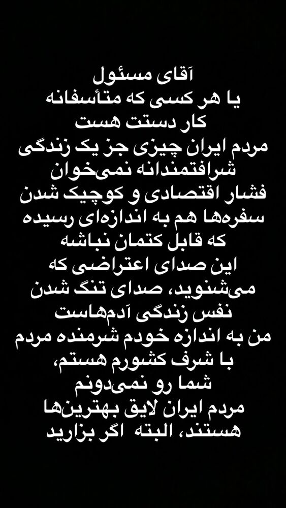  جدید ترین استوری اینستاگرام جواد نکونام