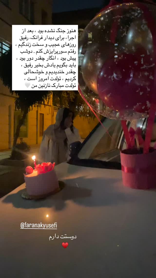  جدید ترین استوری اینستاگرام جوانه دلشاد