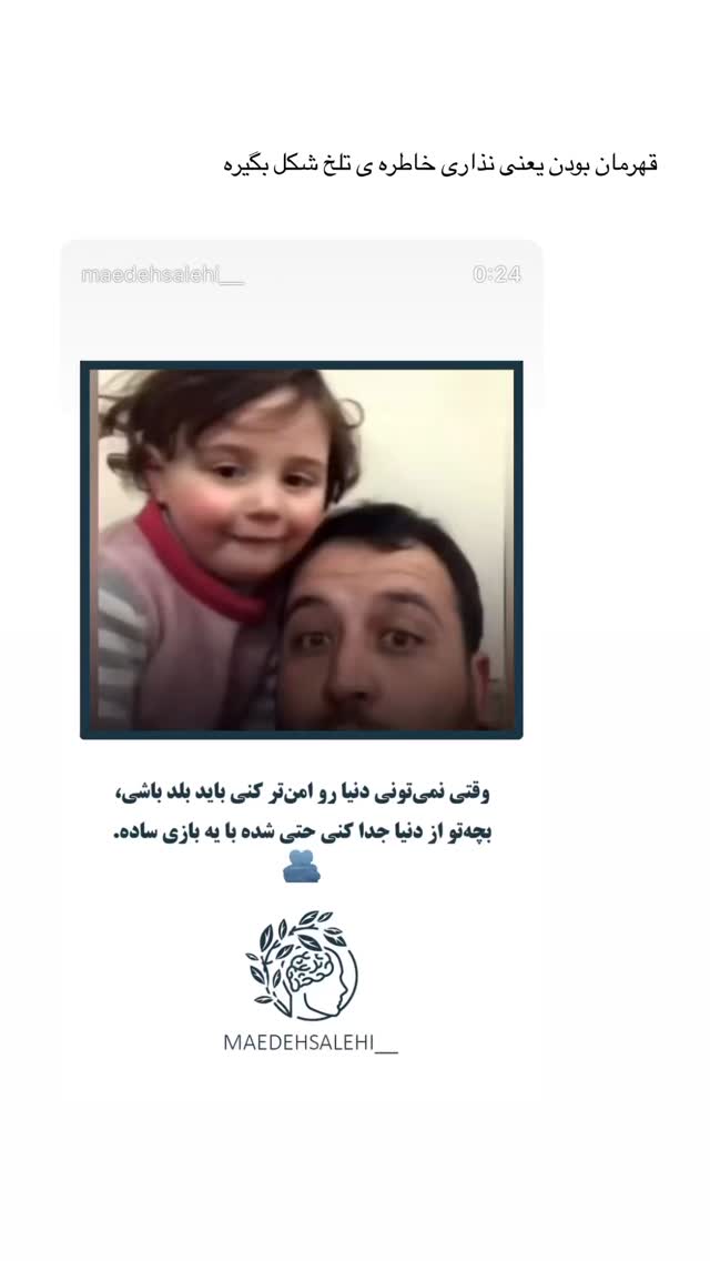  جدید ترین استوری اینستاگرام جوانه دلشاد