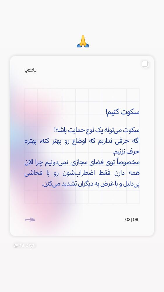  جدید ترین استوری اینستاگرام جوانه دلشاد