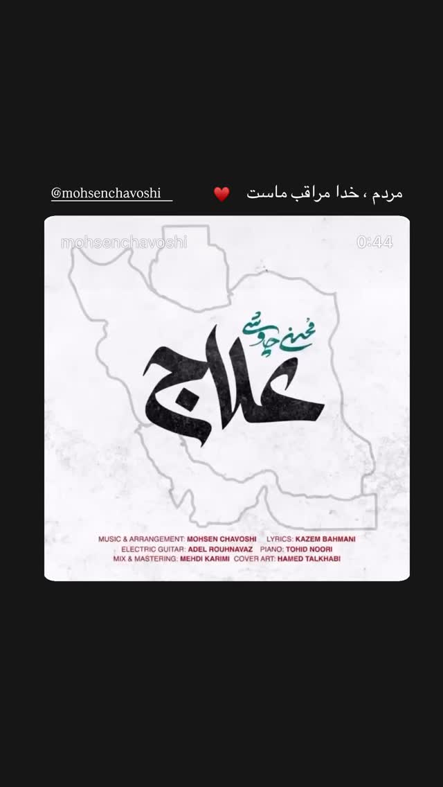 جدید ترین استوری اینستاگرام جوانه دلشاد