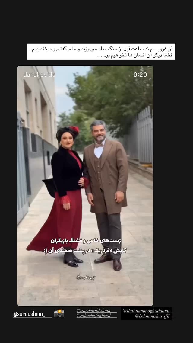  جدید ترین استوری اینستاگرام جوانه دلشاد