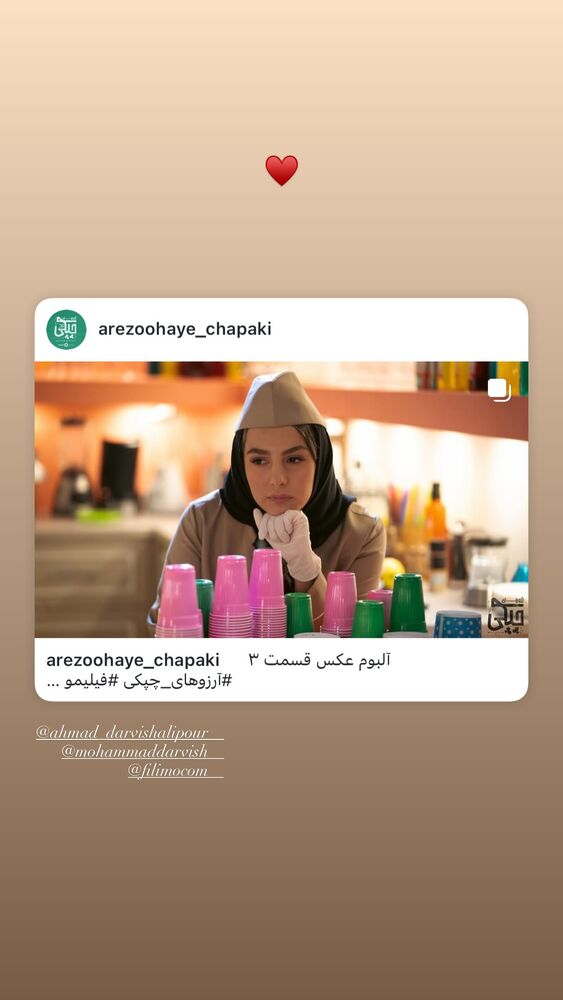  جدید ترین استوری اینستاگرام جوانه دلشاد