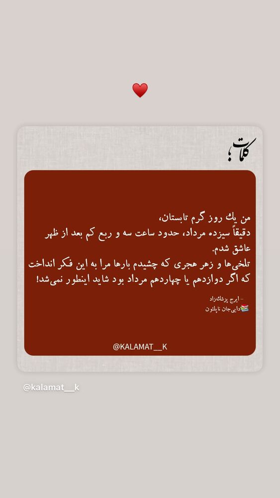  جدید ترین استوری اینستاگرام جوانه دلشاد