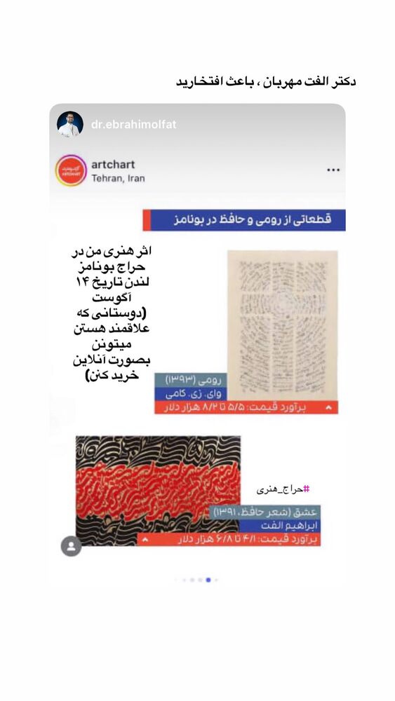  جدید ترین استوری اینستاگرام جوانه دلشاد