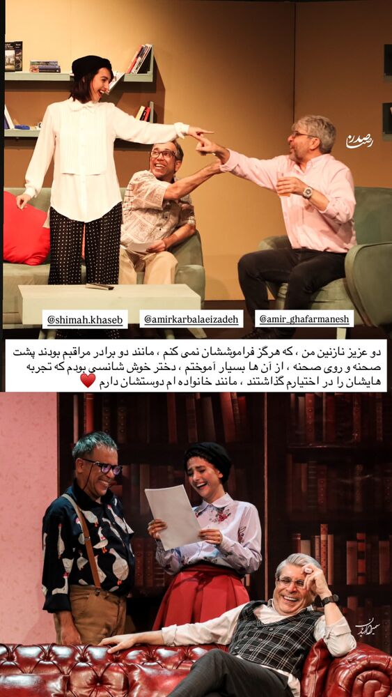  جدید ترین استوری اینستاگرام جوانه دلشاد
