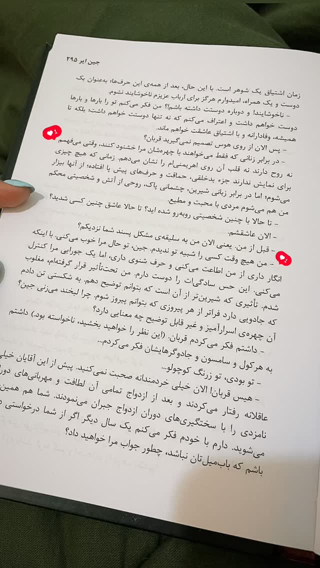  جدید ترین استوری اینستاگرام جوانه دلشاد