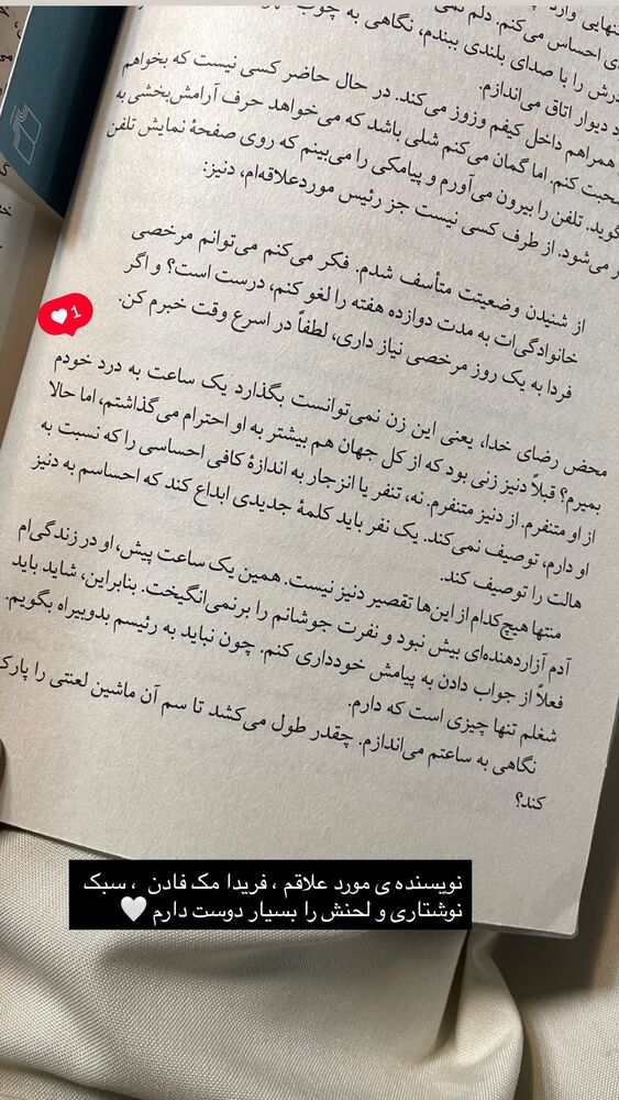  جدید ترین استوری اینستاگرام جوانه دلشاد