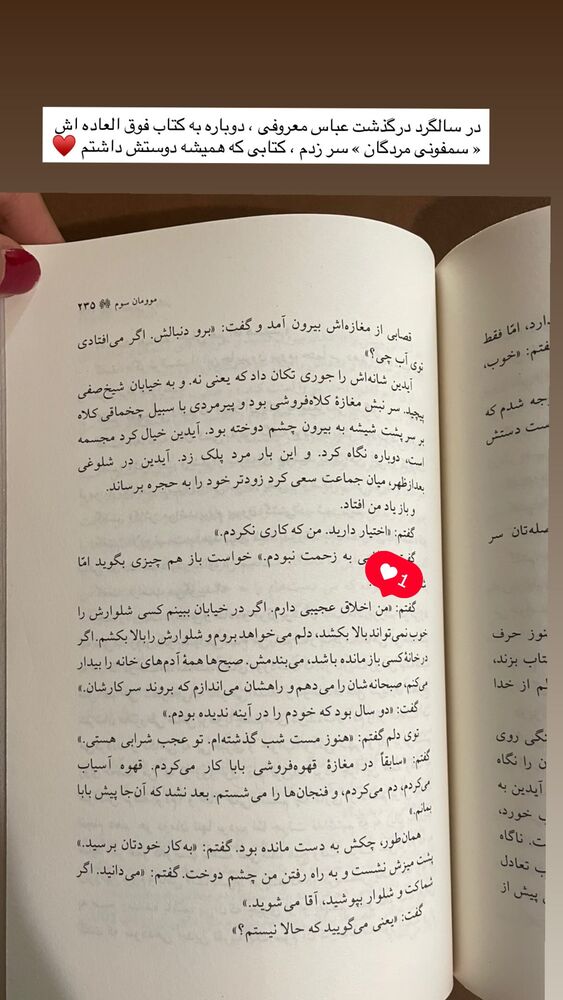  جدید ترین استوری اینستاگرام جوانه دلشاد