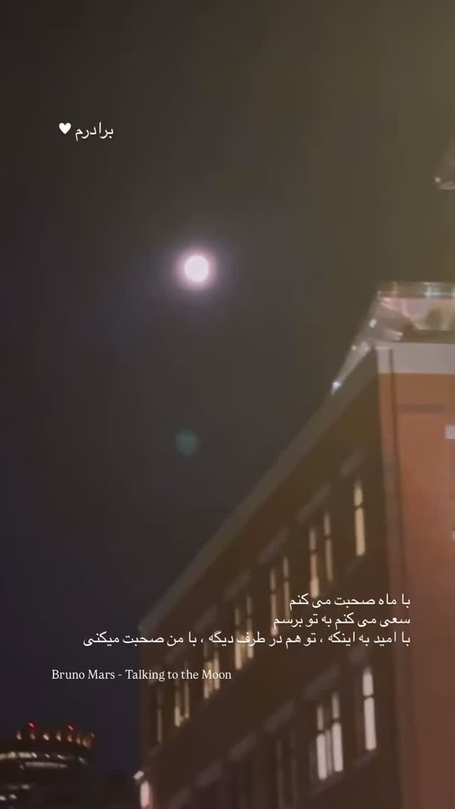  جدید ترین استوری اینستاگرام جوانه دلشاد