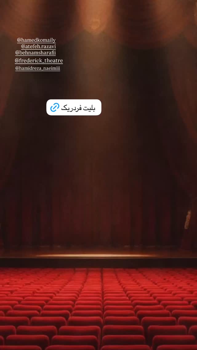  جدید ترین استوری اینستاگرام جوانه دلشاد