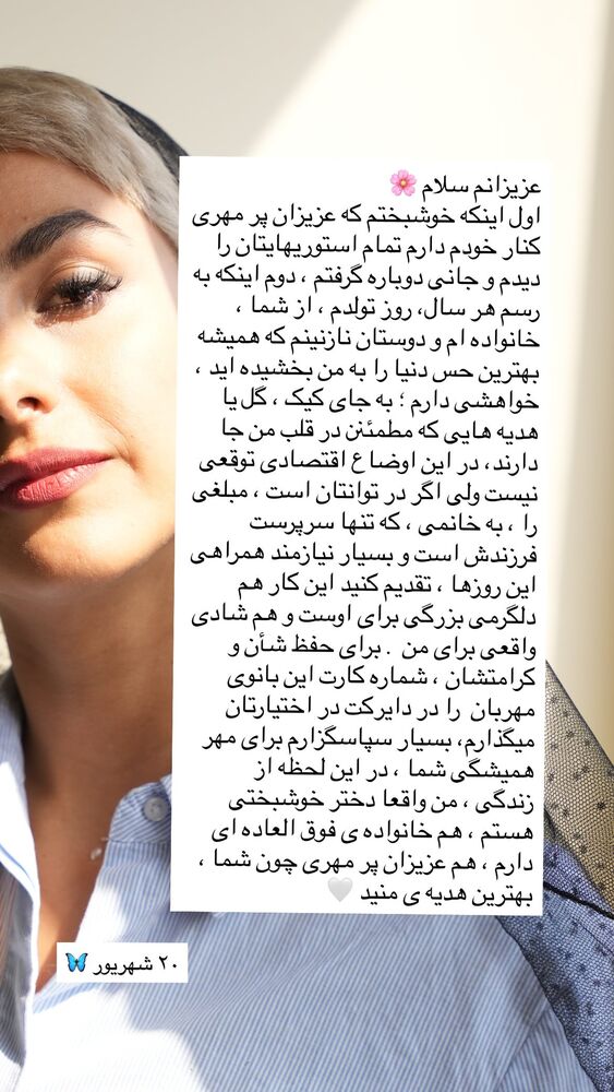  جدید ترین استوری اینستاگرام جوانه دلشاد