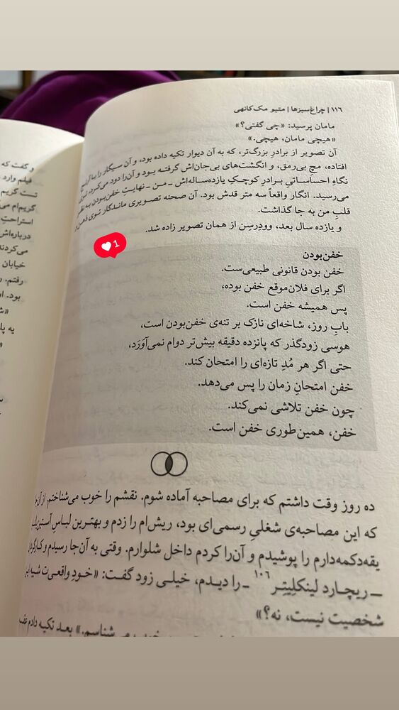  جدید ترین استوری اینستاگرام جوانه دلشاد