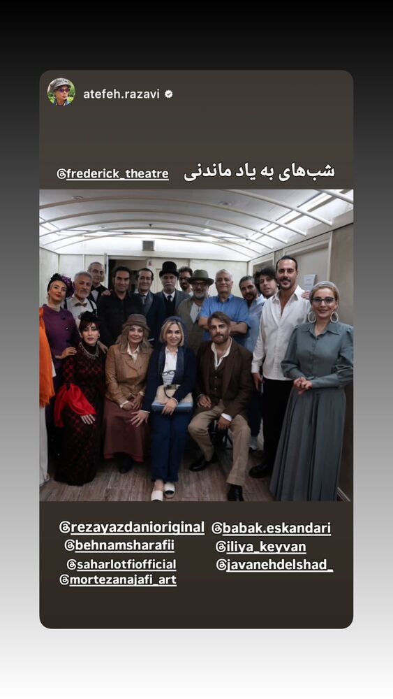  جدید ترین استوری اینستاگرام جوانه دلشاد